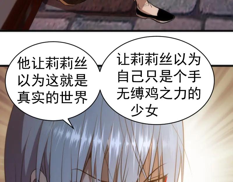 第163话说服莉莉丝-高等灵魂-千亮（第27张）