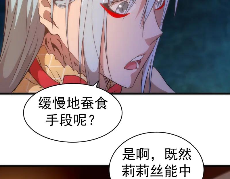 第163话说服莉莉丝-高等灵魂-千亮（第22张）