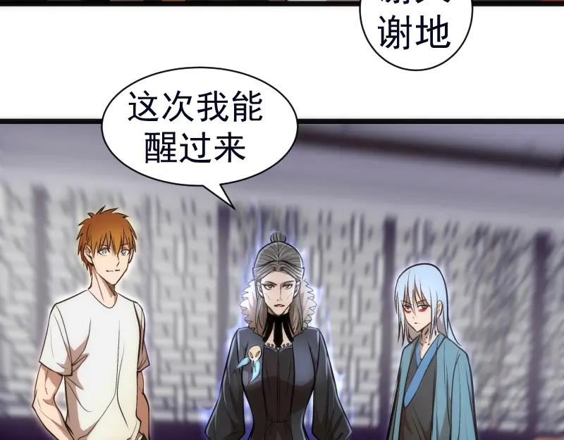 第166话敌方战力-高等灵魂-千亮（第19张）