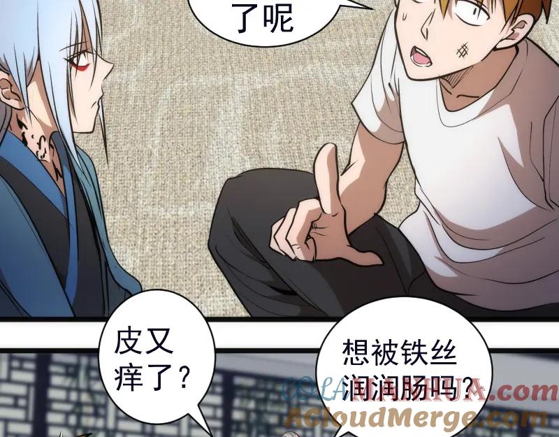 第166话敌方战力-高等灵魂-千亮（第9张）