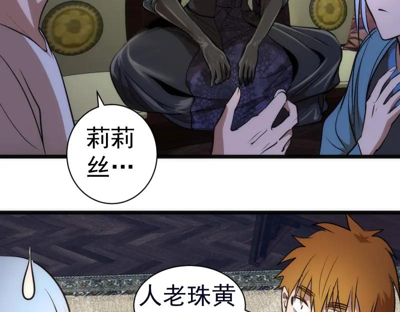 第166话敌方战力-高等灵魂-千亮（第8张）