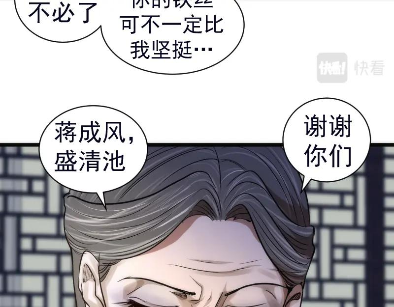 第166话敌方战力-高等灵魂-千亮（第11张）