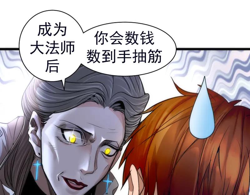 第166话敌方战力-高等灵魂-千亮（第14张）