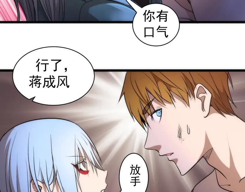 第166话敌方战力-高等灵魂-千亮（第6张）