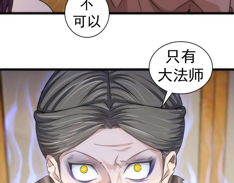 第168话升级-高等灵魂-千亮（第14张）