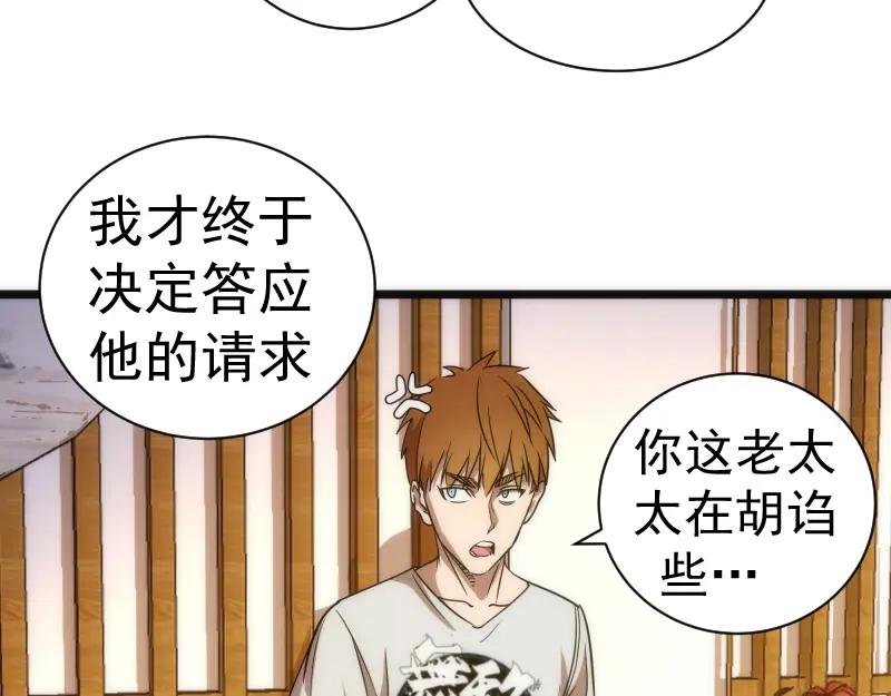 第168话升级-高等灵魂-千亮（第19张）
