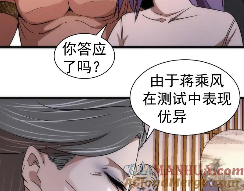 第168话升级-高等灵魂-千亮（第17张）