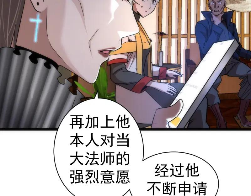 第168话升级-高等灵魂-千亮（第18张）