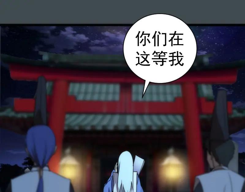 第169话全军出击！-高等灵魂-千亮（第9张）