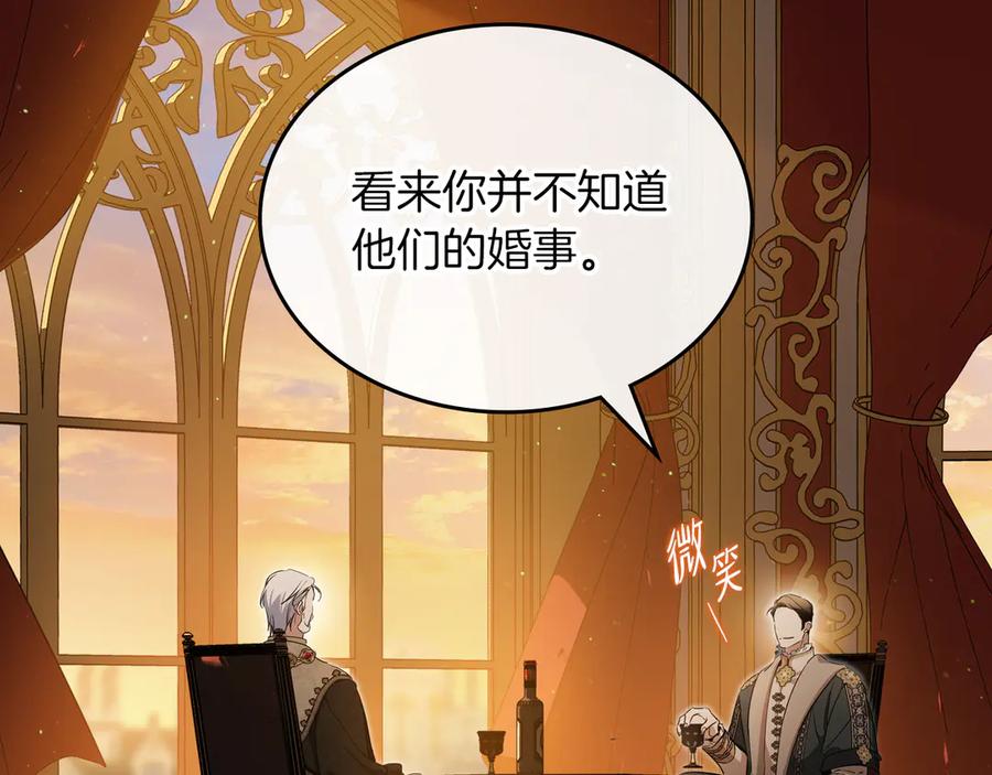 第168话愿意嫁给我吗-这一世我来当家主-Mon(Antstudio)+Kim Roah(原著)（第19张）
