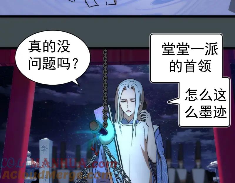 第169话全军出击！-高等灵魂-千亮（第12张）