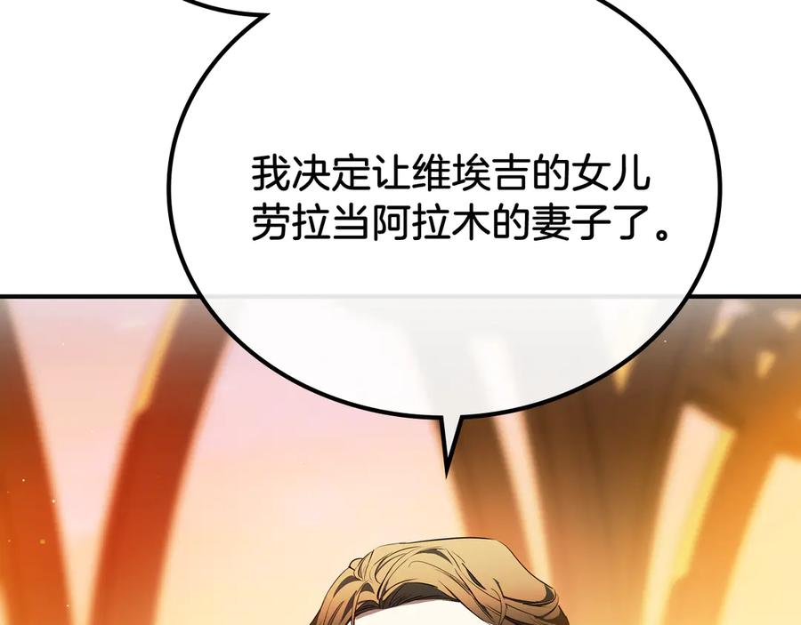 第168话愿意嫁给我吗-这一世我来当家主-Mon(Antstudio)+Kim Roah(原著)（第4张）