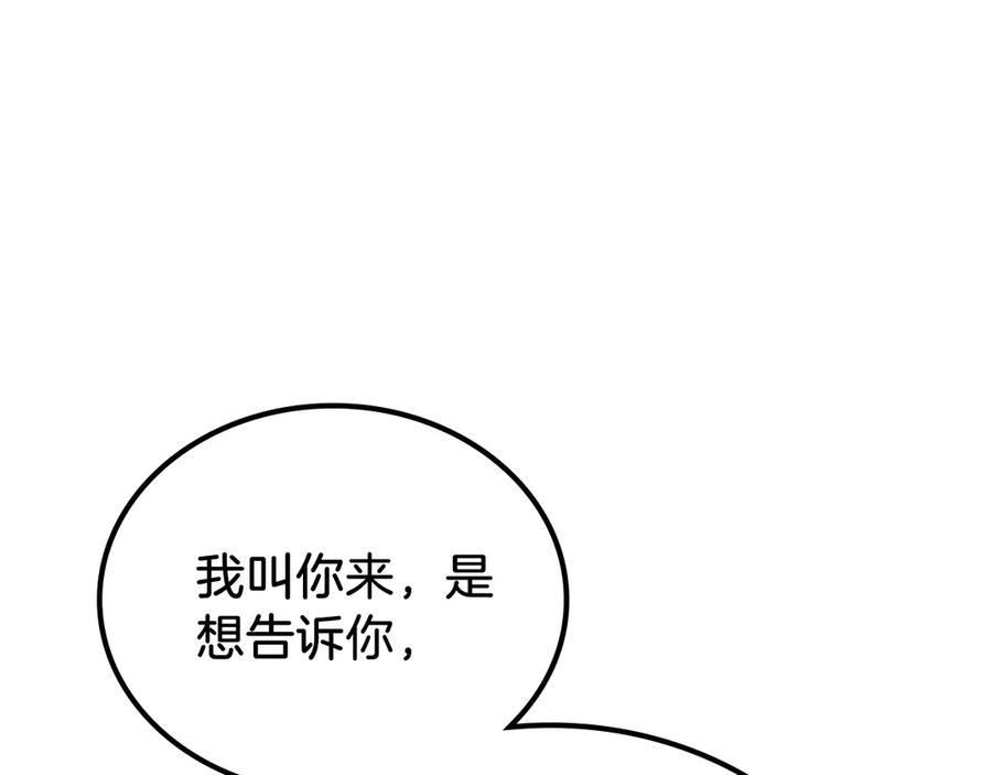 第168话愿意嫁给我吗-这一世我来当家主-Mon(Antstudio)+Kim Roah(原著)（第3张）