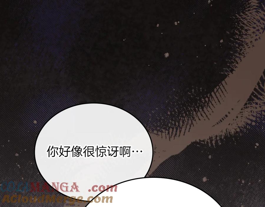 第168话愿意嫁给我吗-这一世我来当家主-Mon(Antstudio)+Kim Roah(原著)（第21张）
