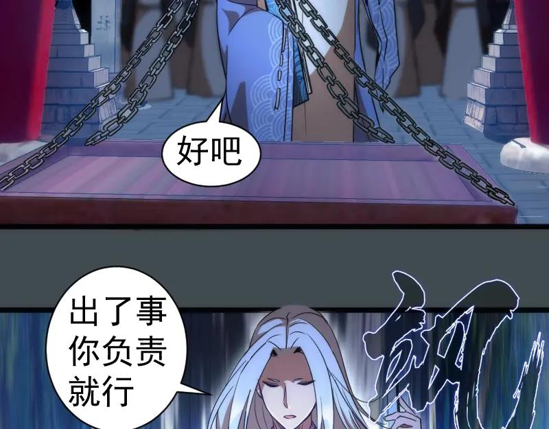第169话全军出击！-高等灵魂-千亮（第13张）