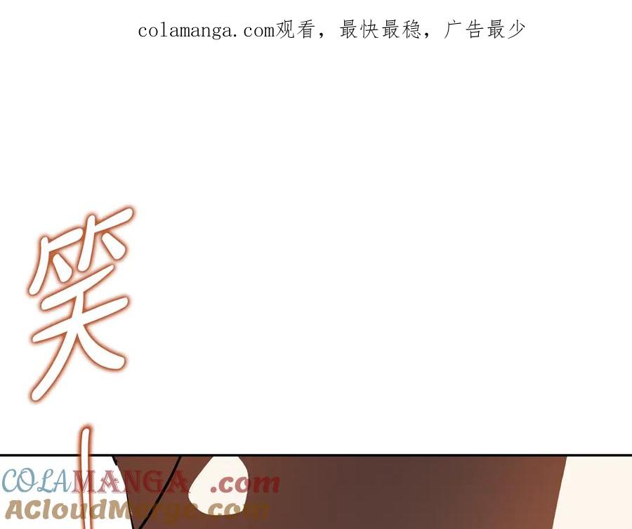 第168话愿意嫁给我吗-这一世我来当家主-Mon(Antstudio)+Kim Roah(原著)（第1张）