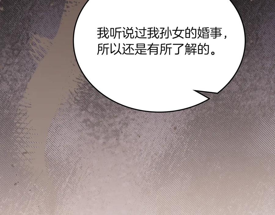 第168话愿意嫁给我吗-这一世我来当家主-Mon(Antstudio)+Kim Roah(原著)（第22张）