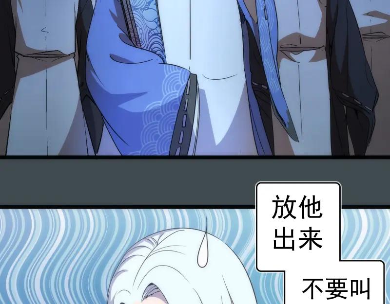 第169话全军出击！-高等灵魂-千亮（第8张）