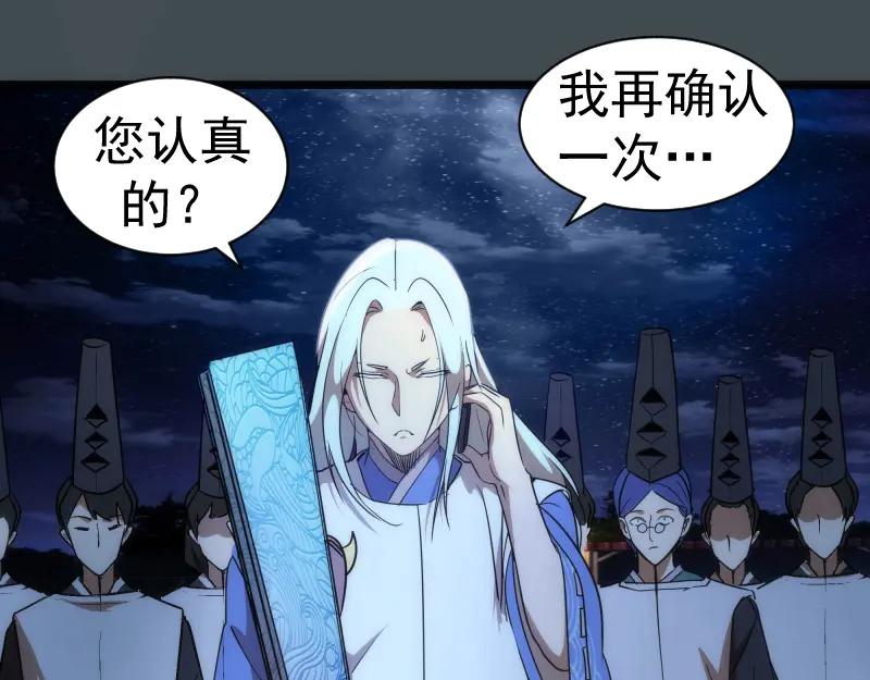 第169话全军出击！-高等灵魂-千亮（第7张）