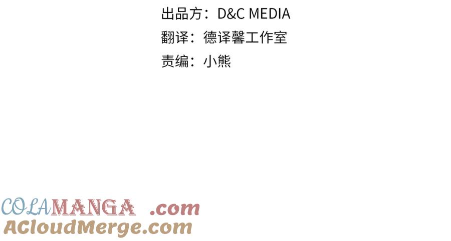 第168话愿意嫁给我吗-这一世我来当家主-Mon(Antstudio)+Kim Roah(原著)（第13张）