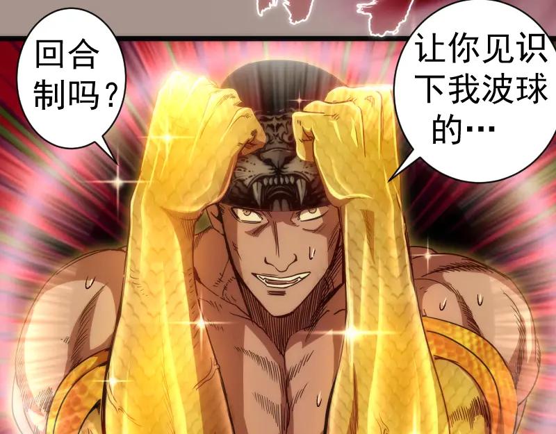 第170话突袭-高等灵魂-千亮（第15张）