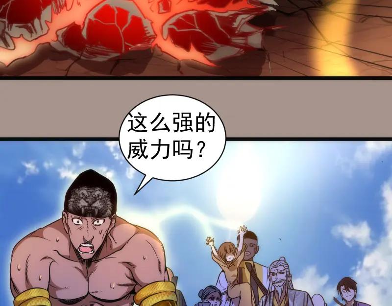 第170话突袭-高等灵魂-千亮（第20张）