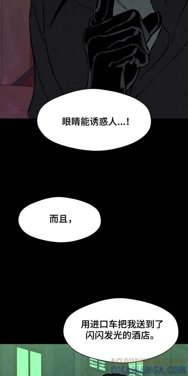 第175章：要是能稍微笑笑就好了-枯萎的花伤心的泪-joojaekyungsbf（第11张）