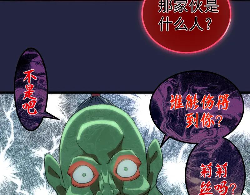 第171话超级恶魔-高等灵魂-千亮（第12张）