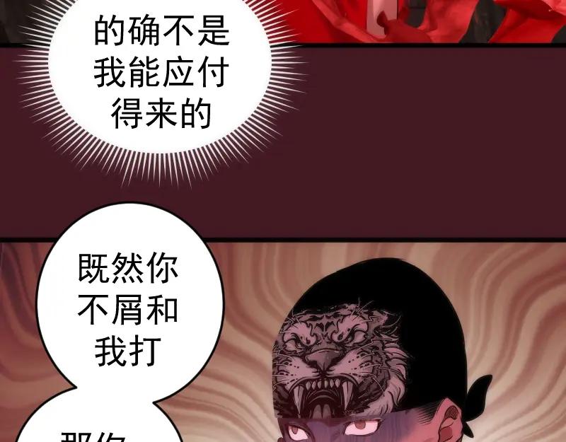 第173话谁上场？-高等灵魂-千亮（第8张）