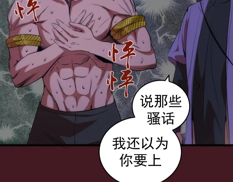 第173话谁上场？-高等灵魂-千亮（第15张）