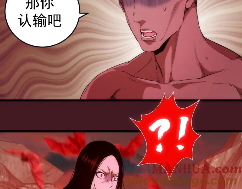 第173话谁上场？-高等灵魂-千亮（第9张）