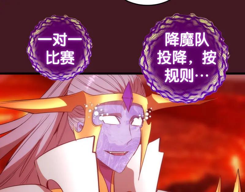 第173话谁上场？-高等灵魂-千亮（第16张）