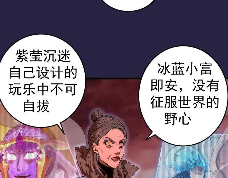 第174话莉莉丝VS翡翠古魔-高等灵魂-千亮（第24张）