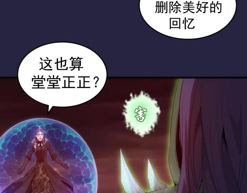 第174话莉莉丝VS翡翠古魔-高等灵魂-千亮（第8张）