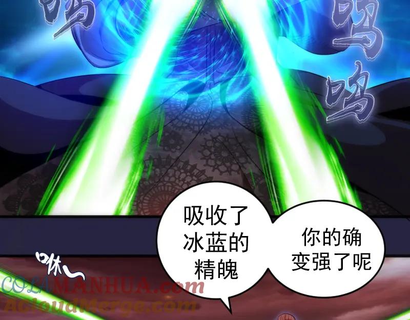 第174话莉莉丝VS翡翠古魔-高等灵魂-千亮（第17张）