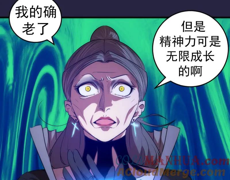 第174话莉莉丝VS翡翠古魔-高等灵魂-千亮（第21张）
