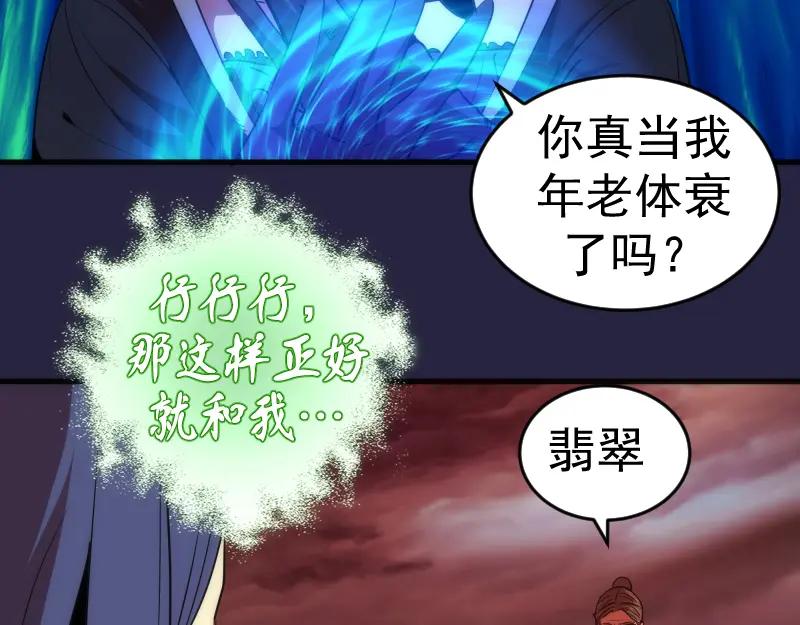 第174话莉莉丝VS翡翠古魔-高等灵魂-千亮（第22张）