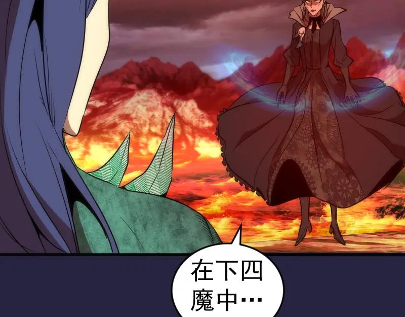 第174话莉莉丝VS翡翠古魔-高等灵魂-千亮（第23张）
