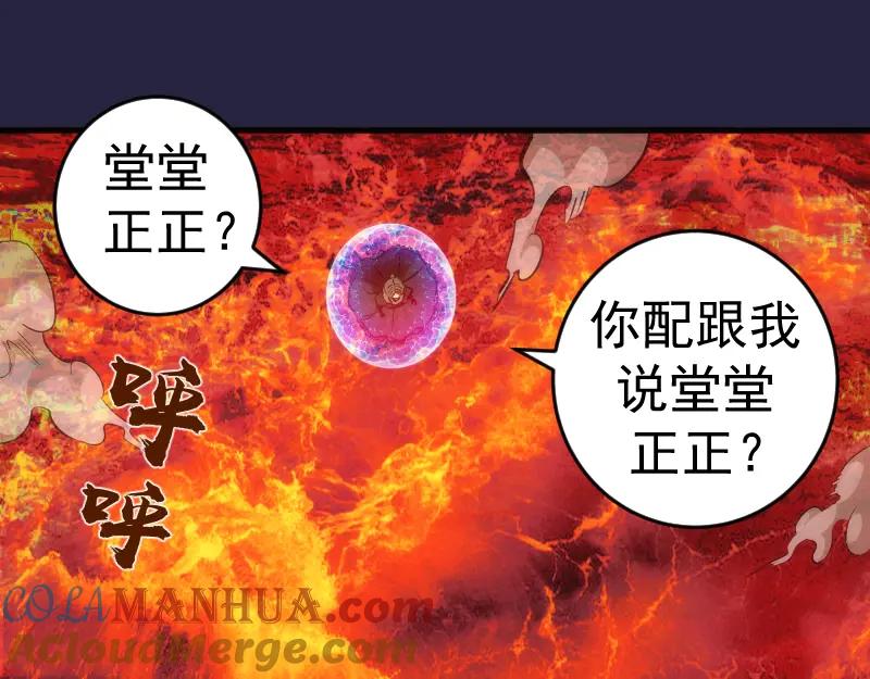第174话莉莉丝VS翡翠古魔-高等灵魂-千亮（第5张）