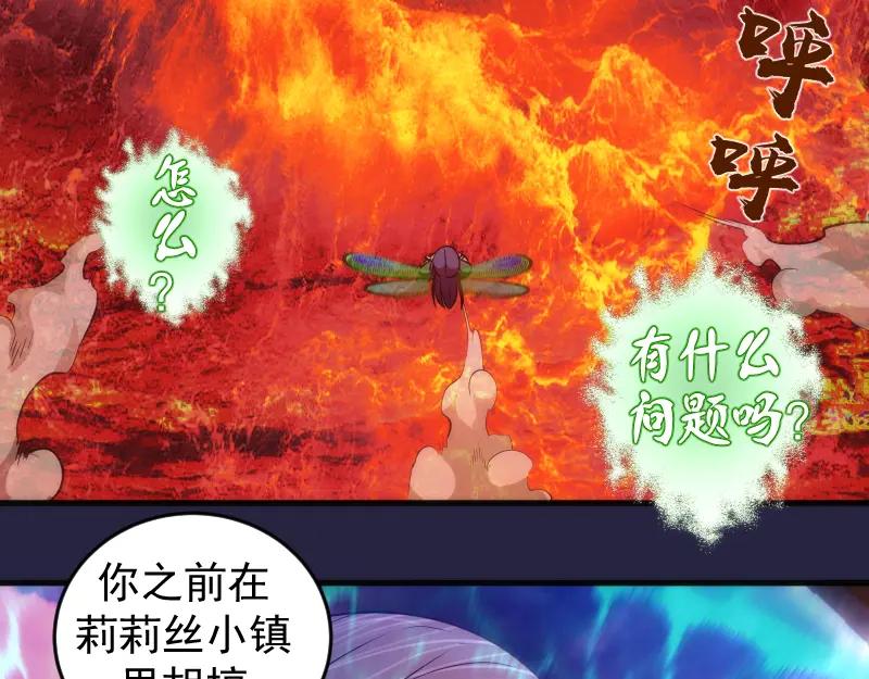 第174话莉莉丝VS翡翠古魔-高等灵魂-千亮（第6张）