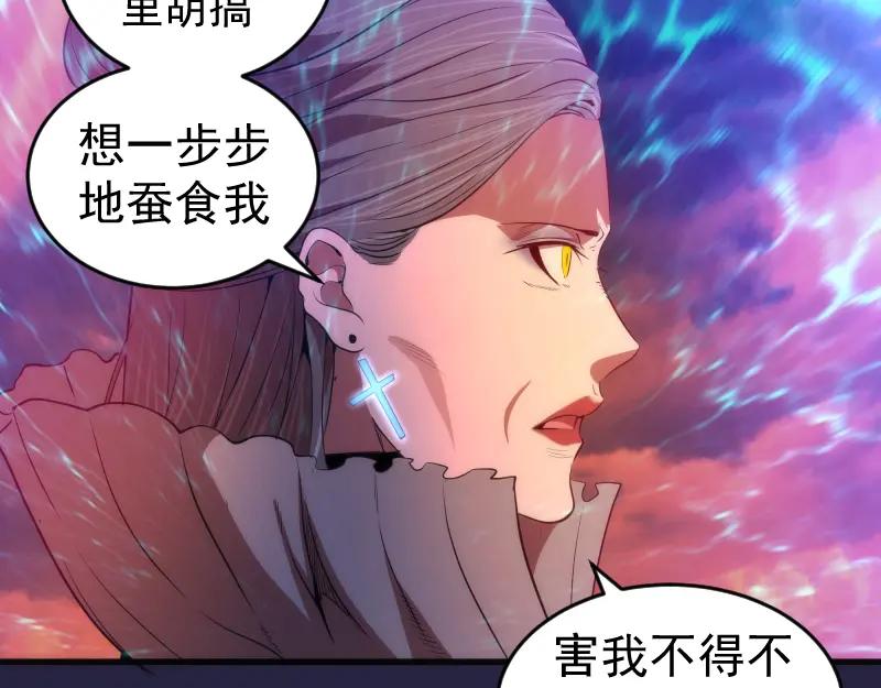 第174话莉莉丝VS翡翠古魔-高等灵魂-千亮（第7张）