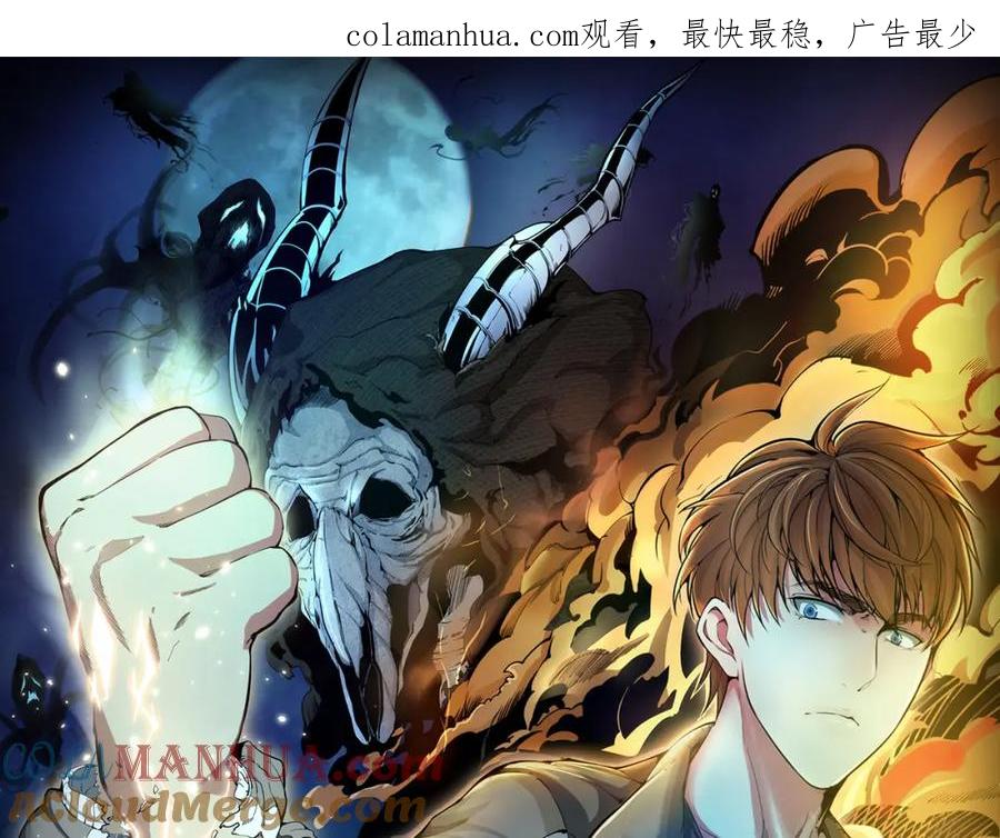 第175话内讧-高等灵魂-千亮（第1张）