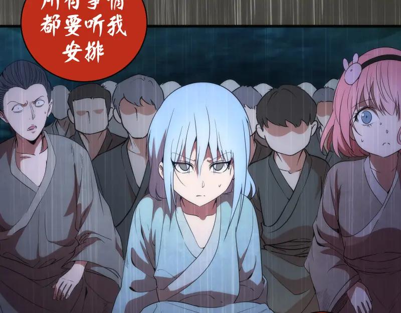 第175话内讧-高等灵魂-千亮（第7张）