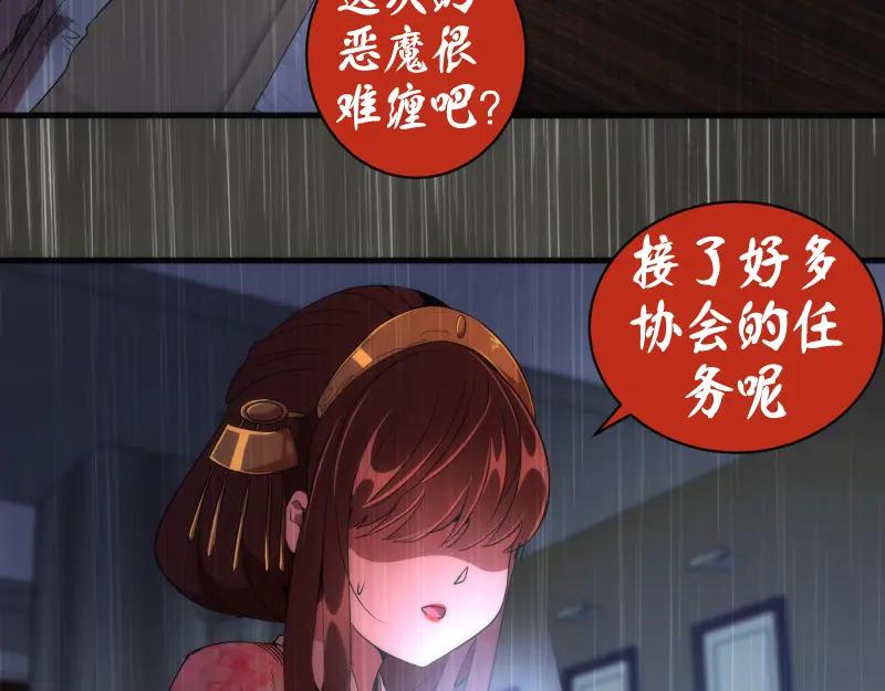第175话内讧-高等灵魂-千亮（第11张）