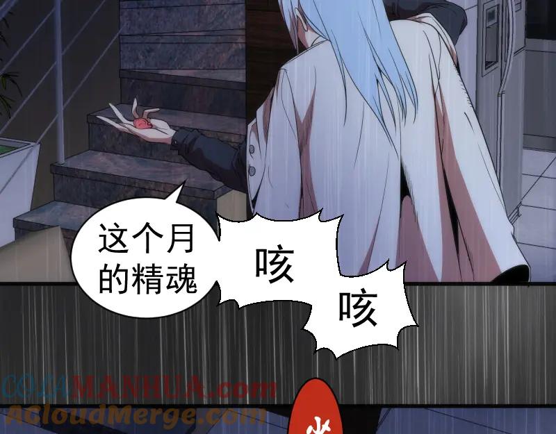 第175话内讧-高等灵魂-千亮（第9张）