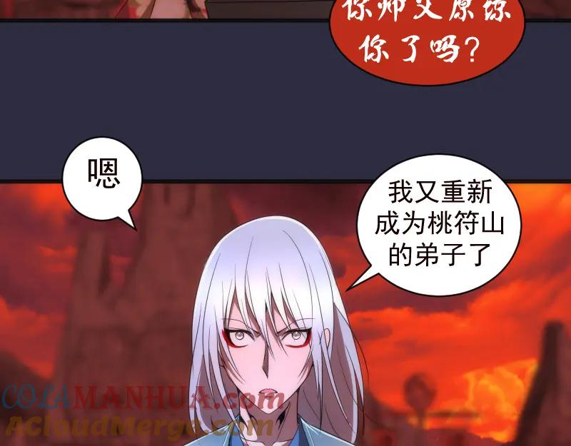 第175话内讧-高等灵魂-千亮（第21张）