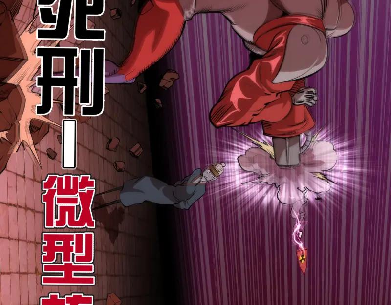 第176话波球的死斗-高等灵魂-千亮（第19张）