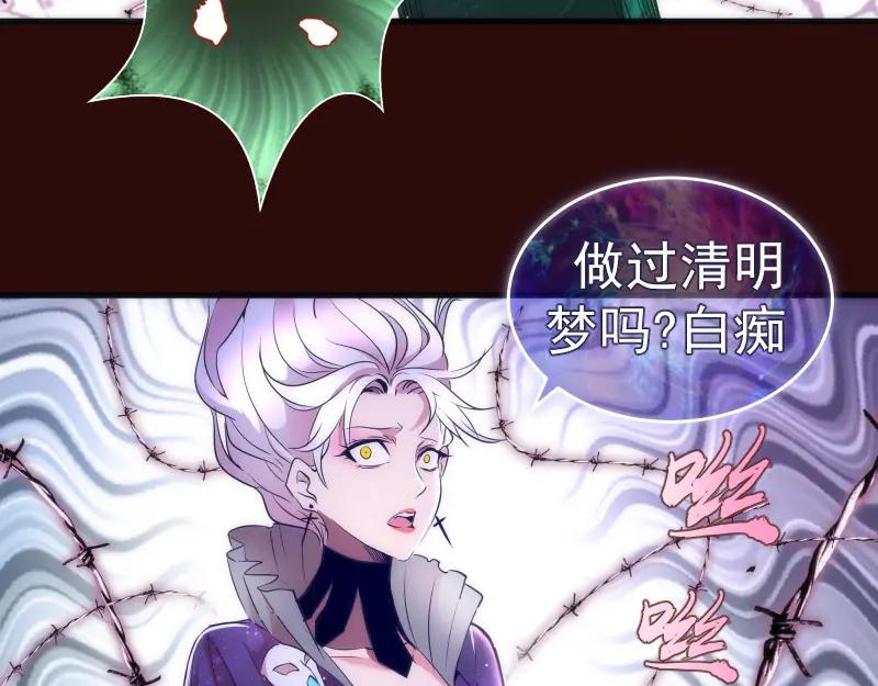 第178话女武神-高等灵魂-千亮（第24张）