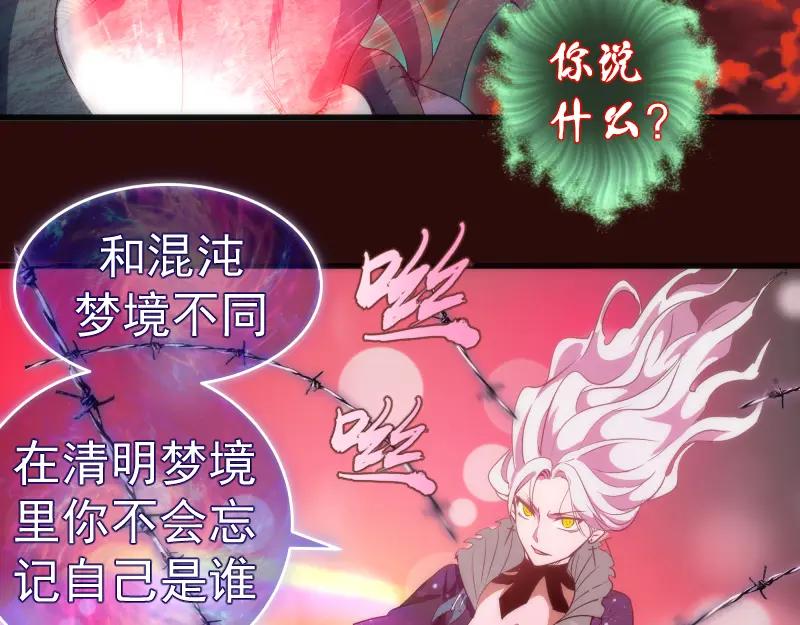 第178话女武神-高等灵魂-千亮（第27张）