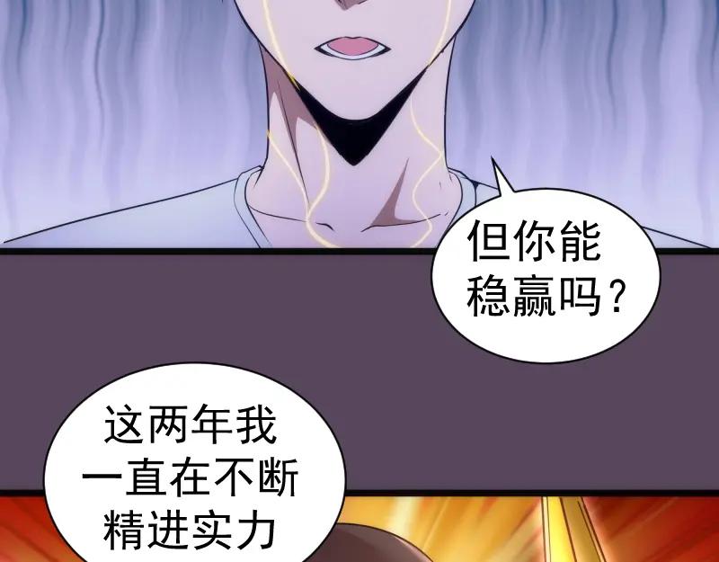 第180话激斗白热化-高等灵魂-千亮（第7张）